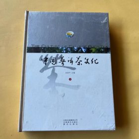 中国普洱茶文化（上、下）（全新未拆封）