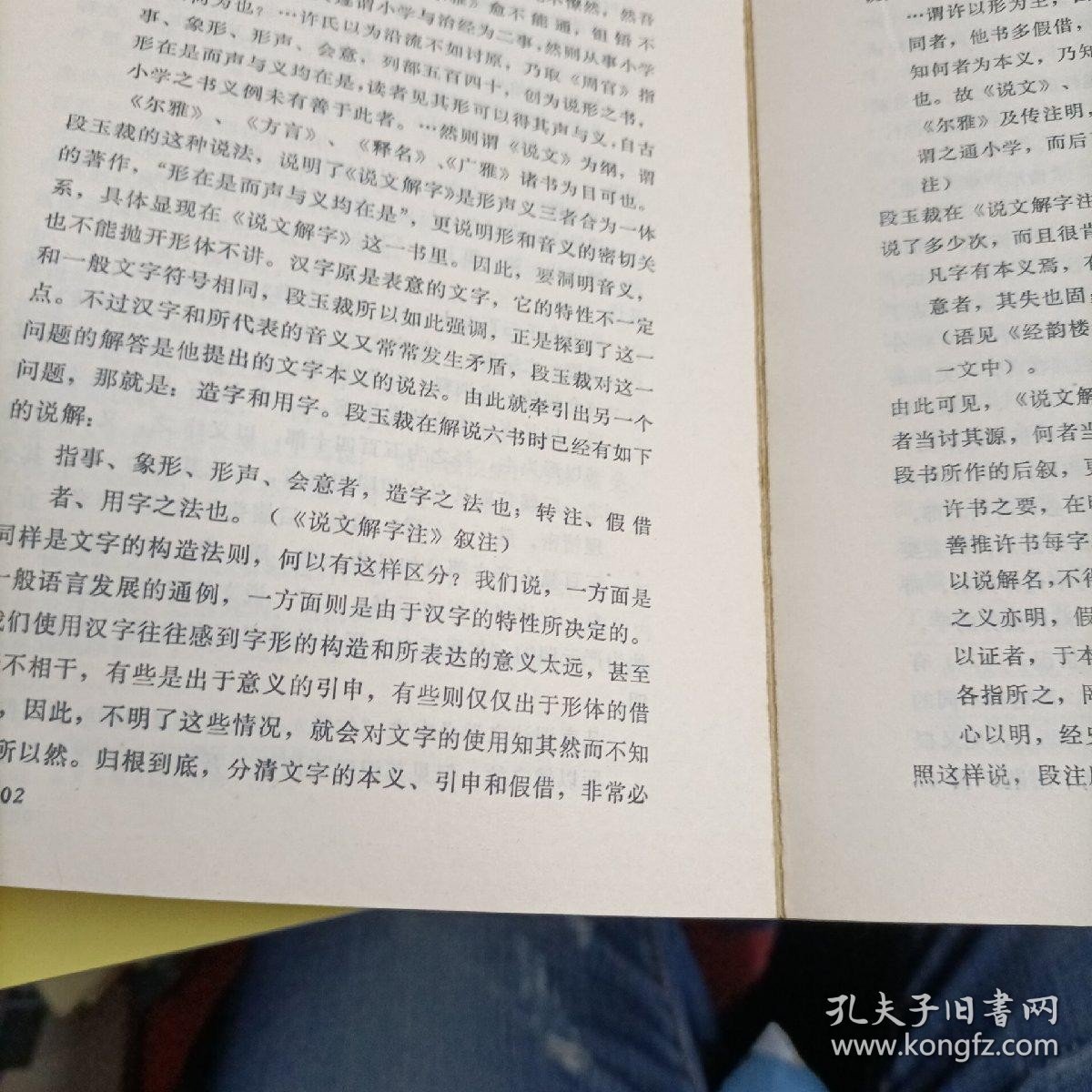 子云乡人类稿