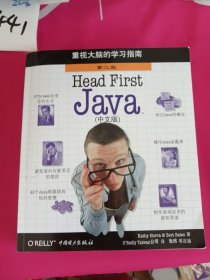 Head First Java（中文版）