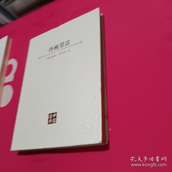 终极算法：机器学习和人工智能如何重塑世界