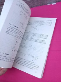 糖化学：基础、反应、合成、分离及结构