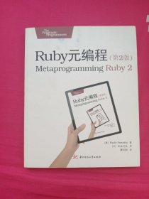 Ruby元编程（第2版）