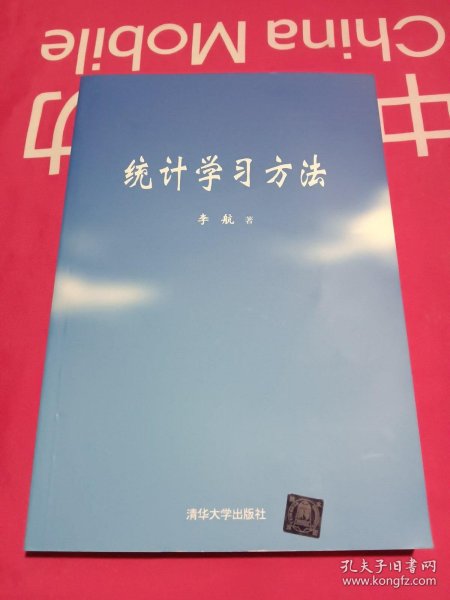 统计学习方法