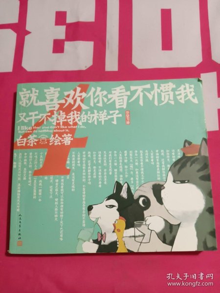 就喜欢你看不惯我又干不掉我的样子4