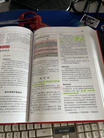 默克家庭诊疗手册