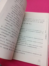 中国本草养颜法