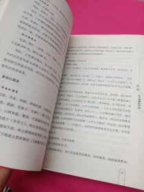 中国本草养颜法