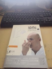 瑜伽呼吸控制法