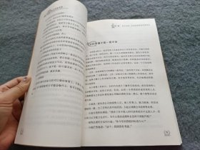 销售冠军是怎样炼成的