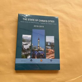 The State of China's Cities(2018-2019） Global Action&China Practice：Together f