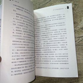 九败一胜：美团创始人王兴创业十年