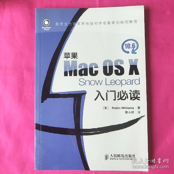 苹果Mac OS X 10.6 Snow Leopard 入门必读