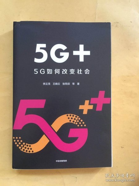 5G+：5G如何改变社会