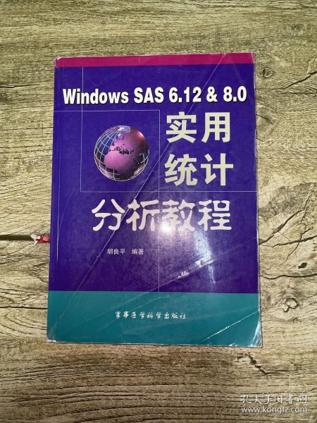 Windows SAS 6.12 & 8.0 实用统计分析教程