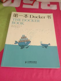 第一本Docker书