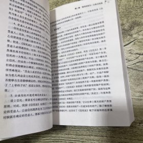 信托制度：法理与实务