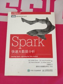 Spark快速大数据分析