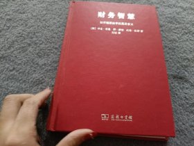 财务智慧：如何理解数字的真正含义