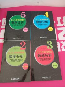 6.n.吉米多维奇数学分析习题集题解（2）（第4版）