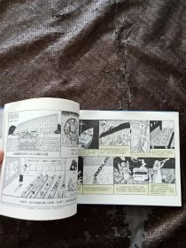 利维坦之书：前卫摇滚歌手彼得·布雷瓦首部漫画杰作 伦敦《周日独立报》热门连载 来自婴儿的哲思