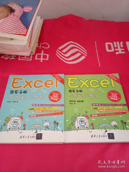 Excel效率手册：早做完,不加班