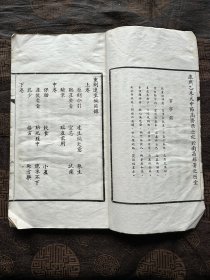 《达生编》内含药方