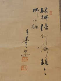 名柳为，字千墨