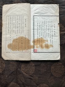 《达生编》内含药方