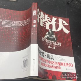 南渡北归·北归（增订版）岳南 著  版次1 ISBN9787540472115