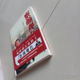 察颜观色 无笔记划线近十品  9787507732498  本书内容主要包括：颜面五官关系健康、色诊方法与正常气色、满面病色、满面白色、满面黄色、满面赤色等三十讲