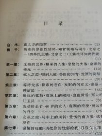 中国知青部落（修订版  修订本）知青血泪史，中国知青。郭小东