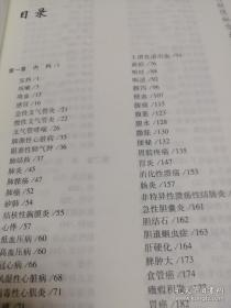 民间祖传秘方大全（第3版    第三版）吴静、陈宇飞 9787530486610 正版品好 1993年出版以来多次重印。《民间祖传秘方大全（第三版）》广泛搜集、整理散在于民间的土、单、偏、验方10000余首，涉及内科、外科、妇科、儿科、传染科、五官科、皮肤科疾病300余种。其中许多治疗方法乃从民间搜集、发掘而来．或为发明人亲献。不仅可作为各级医生的实用参考书，也可满足家庭保健治病的需要