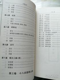 卜筮正宗  王洪绪 著 ； 孙正治 译 正版库存全新 9787515201368  纳甲占筮学著作中，《中国古代占卜经典：卜筮正宗（最新编注白话全译）奉为佳臬，人人争相传抄，并在青灯下一遍又一遍地精心研读，以至与它建立了师友般的深情？  《中国古代占卜经典：卜筮正宗（最新编注白话全译）》是周易六爻预测学的集大成，对后世易卜影响极为深远 启蒙节要  1．六十花甲纳音歌  2．十天干所属