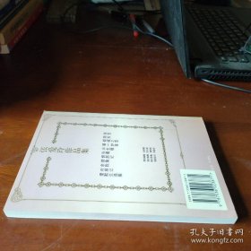 张爱玲作品集：流言  9787536023871  正版内页无笔记无划线