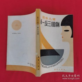 中国人的心理解读（印2000册）心理