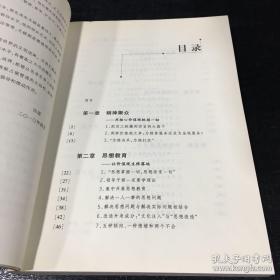 向毛泽东学管理 9787801709035 企业家的商业图腾。任正非、张瑞敏、柳传志、史玉柱等都拥有浓浓的毛泽东情结。他们深刻领会毛泽东思想中的精髓，将其灵活运用在企业经营、管理、竞争、扩张中　作者李凯诚在《向毛泽东学管理：毛泽东的组织管理能力、他的领导水平、他的带兵艺术、他的人格魅力、他从群众中来到群众中去的伟大理论等等。  　　世界上从来没有哪个国家的军队数十年以弱对强，