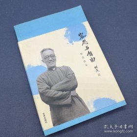 容忍与自由：胡适读本  胡适 为纪念胡先生诞辰120周年，由台湾胡适纪念馆主任潘光哲先生重新编辑。《容忍与自由：胡适读本》选取在当时即引起很大反响的十九篇文章，并分为三卷。第一卷，我们需要什么样的文明，选录了胡适对于思想文化和学术教育领域之思考。第二卷，我们需要什么样的自由，选录了胡适关于自由民主的文献。第三卷，我们需要什么样的社会 本书配以大量珍贵图片