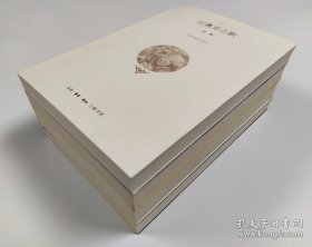 冯象 著译《信与忘》《玻璃岛》《以赛亚之歌》四册合售～：约伯福音及其他/：亚瑟与我三千年（第二版）/宽宽信箱与出埃及记（第二版）彩色插页