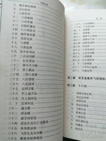 卜筮正宗 中国古代占卜经典  王洪绪 著 ； 孙正治  正版库存全新   纳甲占筮学著作中《中国古代占卜经典：卜筮正宗（最新编注白话全译）奉为佳臬，人人争相传抄，并在青灯下一遍又一遍地精心研读，以至与它建立了师友般的深情？  《中国古代占卜经典：卜筮正宗（最新编注白话全译）》是周易六爻预测学的集大成，对后世易卜影响极为深远 启蒙节要  1．六十花甲纳音歌  2．十天干所属