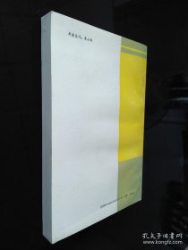 宏观与微观经济学的应用（无笔记划线内页近十品）9787504903471