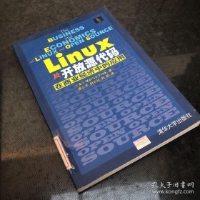 Linux及开放源代码在商业经济中的应用 [美] Martin Fink 著 ； 雷之宇 译 ； 倪志欣 译 ； 刘韵  Linux 开放源代码 商业经济 7302104085 或 9787302104087  本书分为3部分，第一部分从Linux和开源软件的商业价值入手，介绍Linux的体系结构、成本控制等；第二部分向大家介绍如何将Linux和其他的开源系统进行集成；第三部分介绍了行业案例。