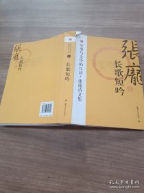 长歌短吟 4