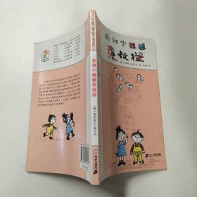 我和小姐姐克拉拉：彩乌鸦系列