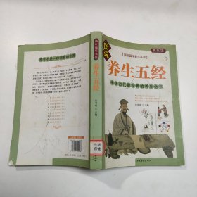 健康从脚开始·家庭足疗完全手册