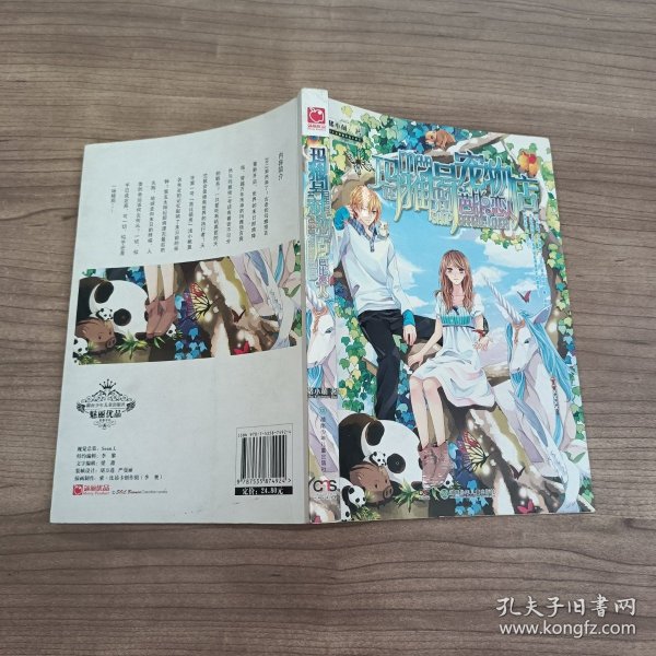 玛雅1号宠物店.芭比恋人