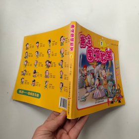 趣味围棋教室 1【25级-20级】