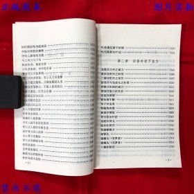 《补肾回春万金方》一册全，萧伟编，1993年山西人民出版社铅印本，正版实拍，品相如图！