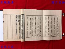 纳兰词（宣纸线装一函两册全套），（清）纳兰性德撰，国家图书馆藏古籍善本集成之一，2016年文物出版社刊本，正版图书，图片实拍！