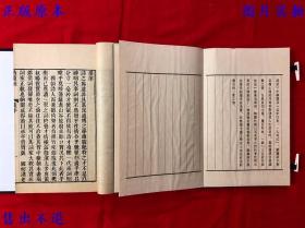 纳兰词（宣纸线装一函两册全套），（清）纳兰性德撰，国家图书馆藏古籍善本集成之一，2016年文物出版社刊本，正版图书，图片实拍！