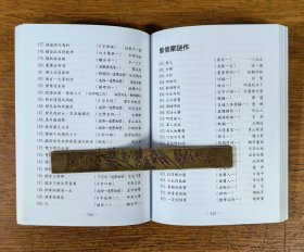 【谜语·灯谜书刊】谜谭雅集（谜谭灯谜丛书之三）